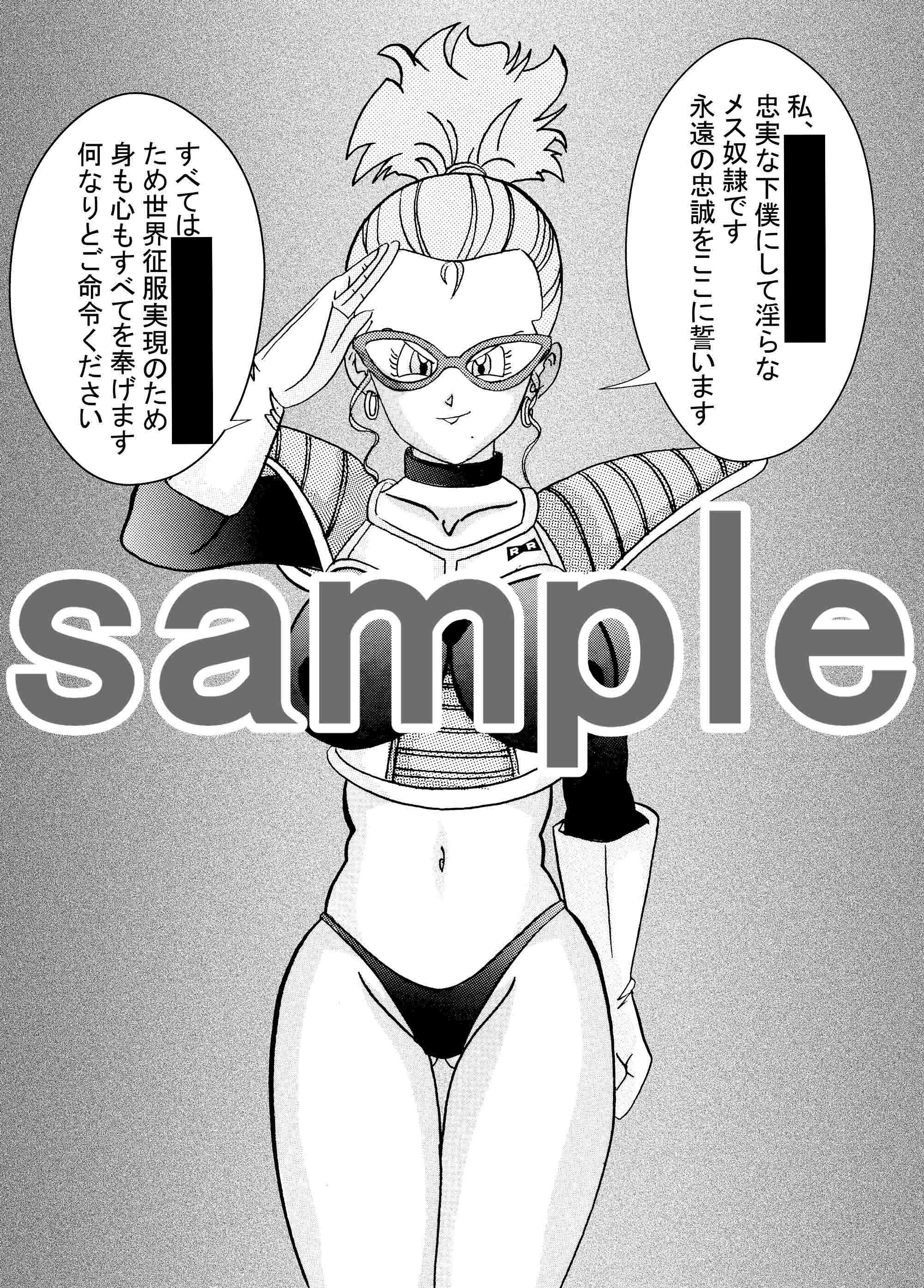 サンプル画像5:誕生！！悪の女戦士 人造人間量産化計画(ライト・レイト・ポート・ピンク) [d_153835]