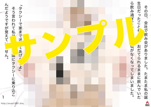 サンプル画像1:「超乳昏睡強制性交レイプ」他2本。合計3作品収録(あいうえお) [d_153853]