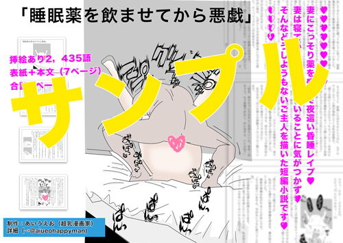 サンプル画像4:「超乳昏睡強制性交レイプ」他2本。合計3作品収録(あいうえお) [d_153853]