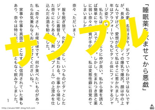 サンプル画像5:「超乳昏睡強制性交レイプ」他2本。合計3作品収録(あいうえお) [d_153853]
