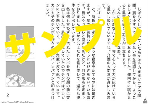 サンプル画像6:「超乳昏睡強制性交レイプ」他2本。合計3作品収録(あいうえお) [d_153853]