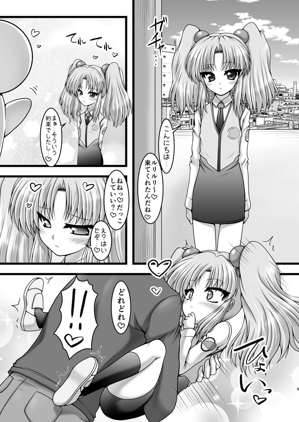 サンプル画像1:愛・妖精(愛は暗闇) [d_153855]