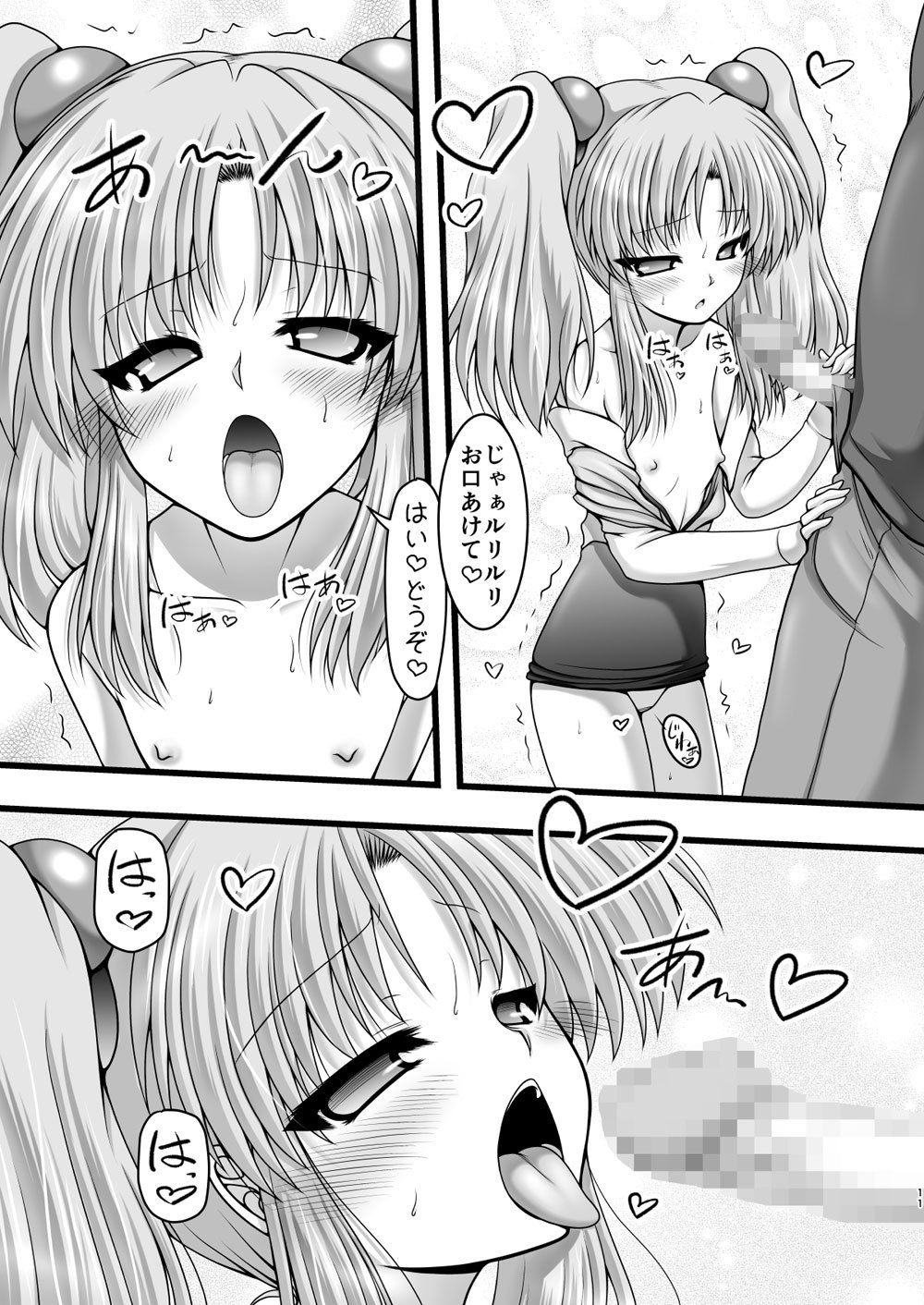 サンプル画像2:愛・妖精(愛は暗闇) [d_153855]