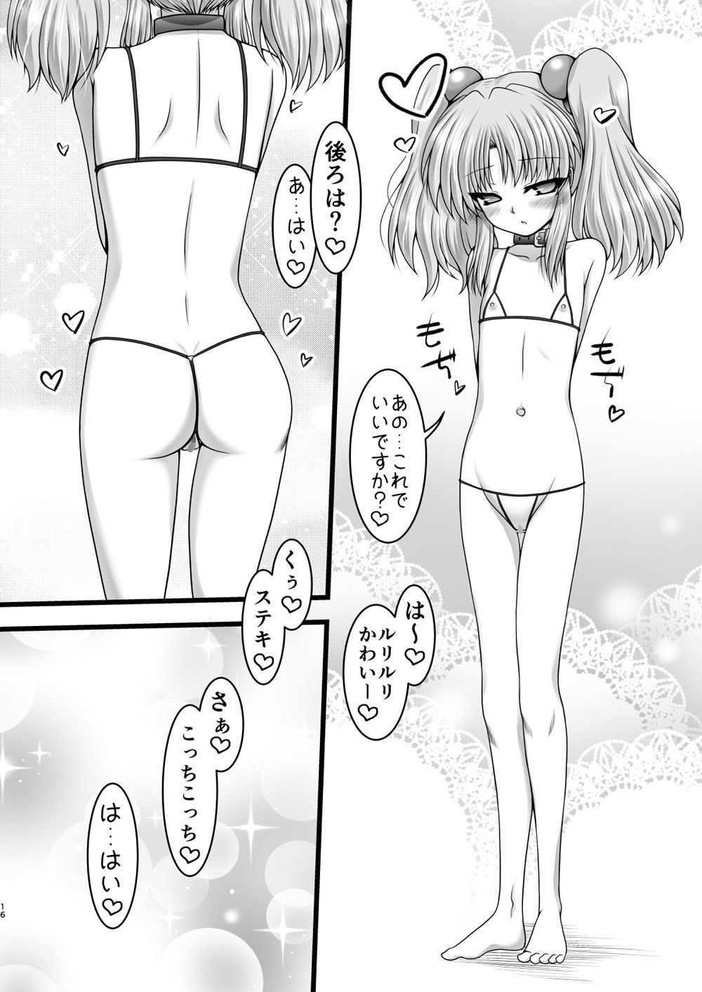 サンプル画像3:愛・妖精(愛は暗闇) [d_153855]