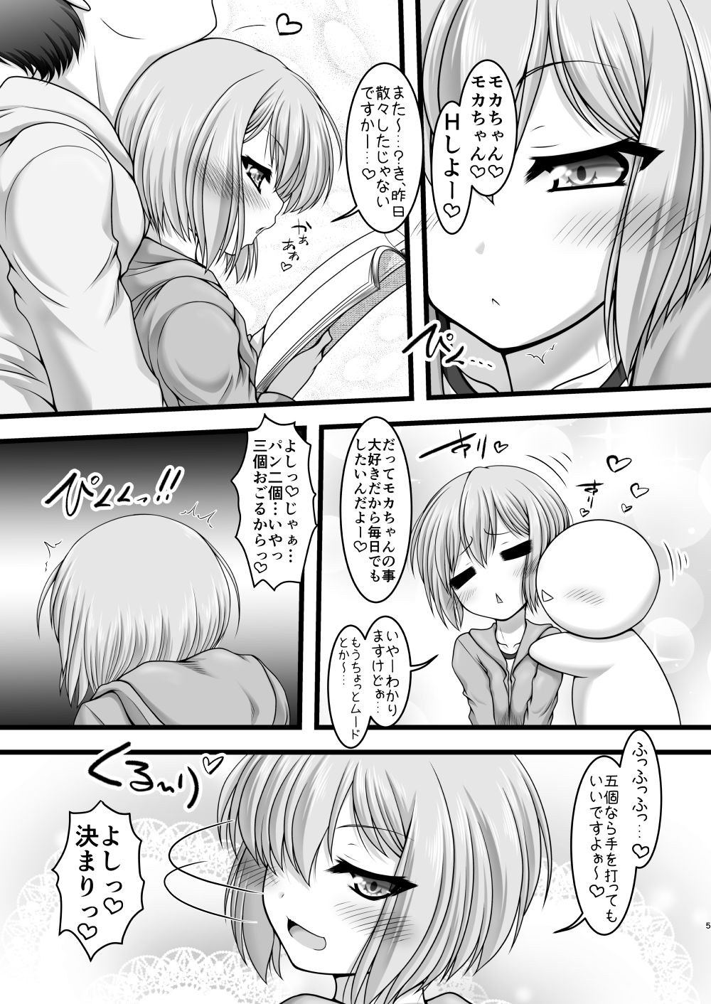 サンプル画像1:甘くてほろ苦い世界(愛は暗闇) [d_153857]