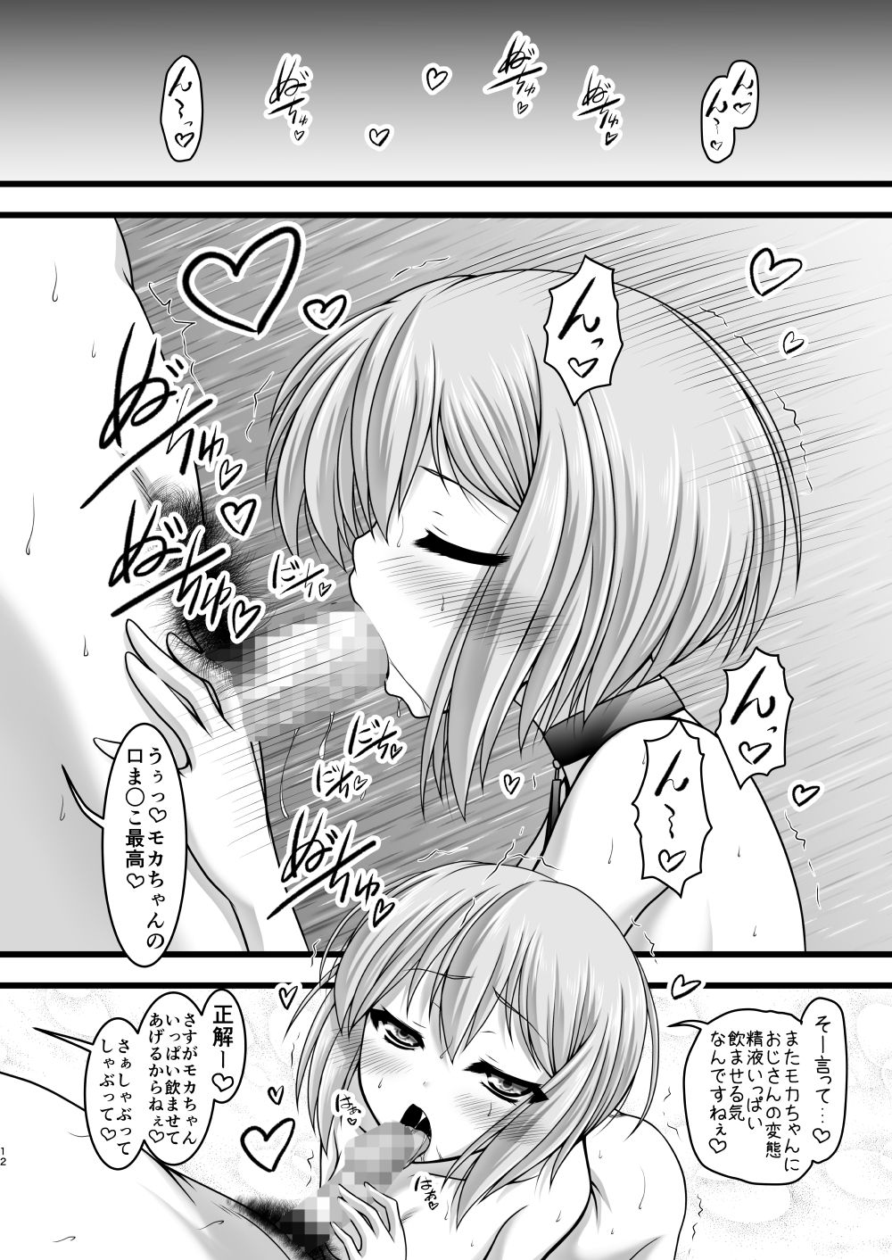 サンプル画像4:甘くてほろ苦い世界(愛は暗闇) [d_153857]