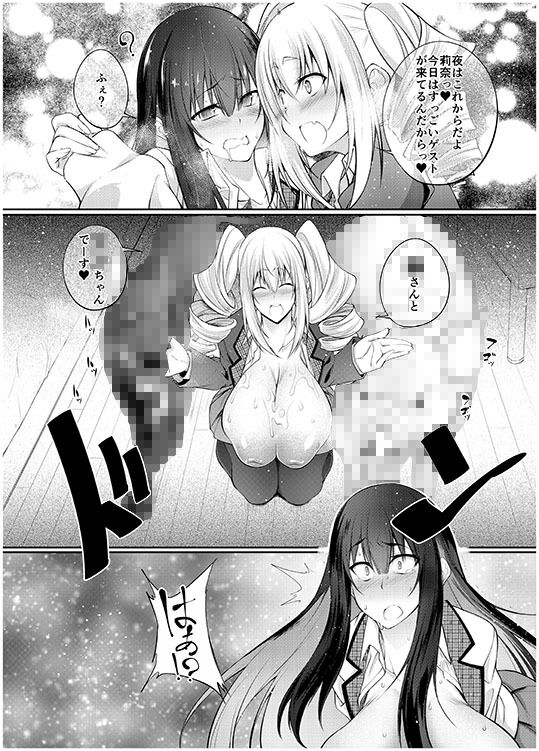 サンプル画像5:巨乳JK逆ナン生ハメ交尾～オスなら誰でもパコパコOK～(漸速ライダー) [d_153859]