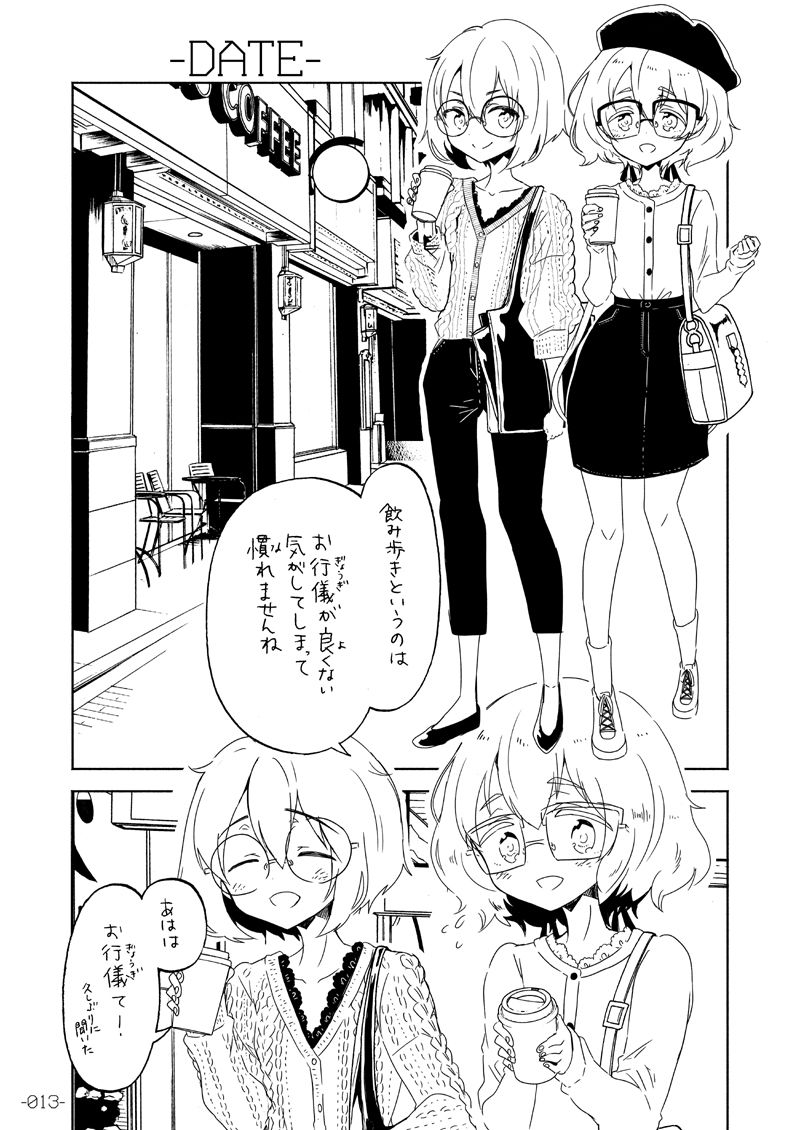 サンプル画像1:special outing in SAGA(ロケット燃料★21) [d_153863]