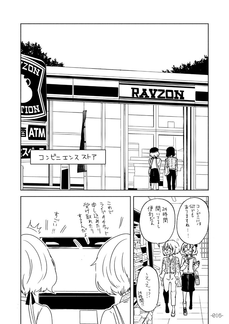 サンプル画像4:special outing in SAGA(ロケット燃料★21) [d_153863]