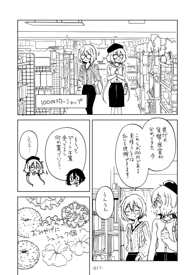 サンプル画像5:special outing in SAGA(ロケット燃料★21) [d_153863]