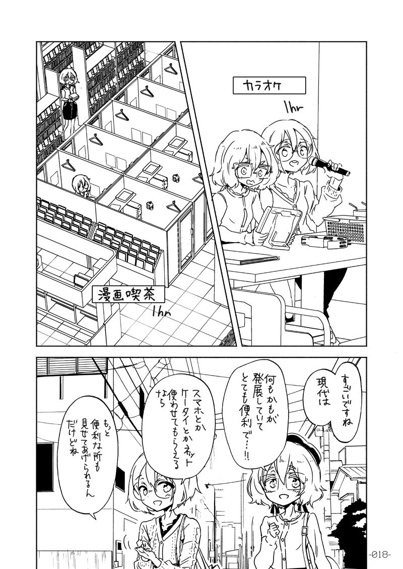 サンプル画像6:special outing in SAGA(ロケット燃料★21) [d_153863]