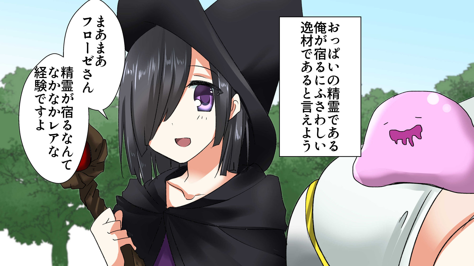 サンプル画像3:転生したらおっぱいの精霊として女騎士と一緒に生きていくことになった(やきそばぱんつ) [d_153864]