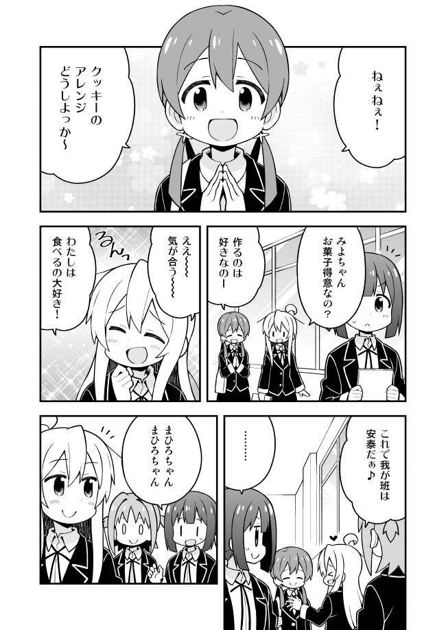 サンプル画像1:お兄ちゃんはおしまい！9(GRINP) [d_153868]