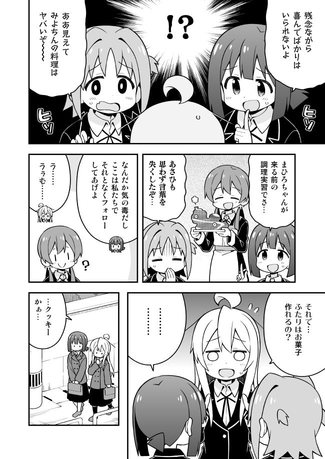 サンプル画像2:お兄ちゃんはおしまい！9(GRINP) [d_153868]