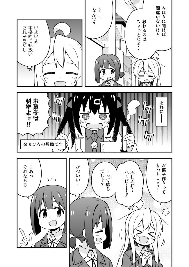 サンプル画像3:お兄ちゃんはおしまい！9(GRINP) [d_153868]