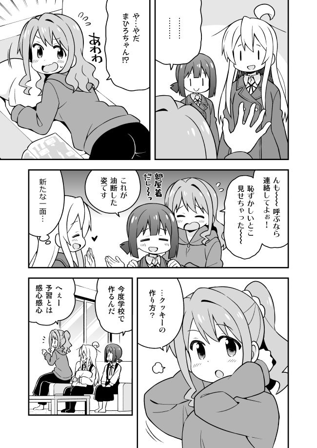 サンプル画像5:お兄ちゃんはおしまい！9(GRINP) [d_153868]