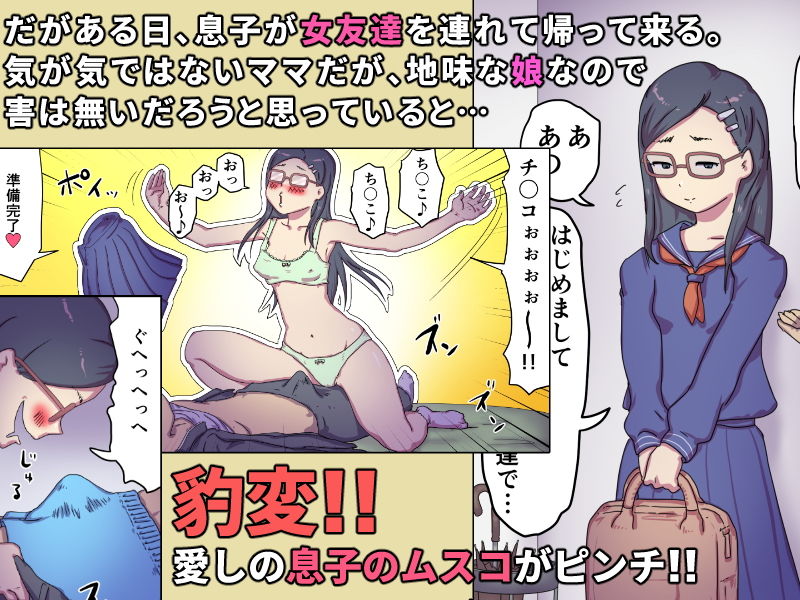 サンプル画像2:僕のママはエロくて病んでるヤンデレママ(わっぷるるん) [d_153869]