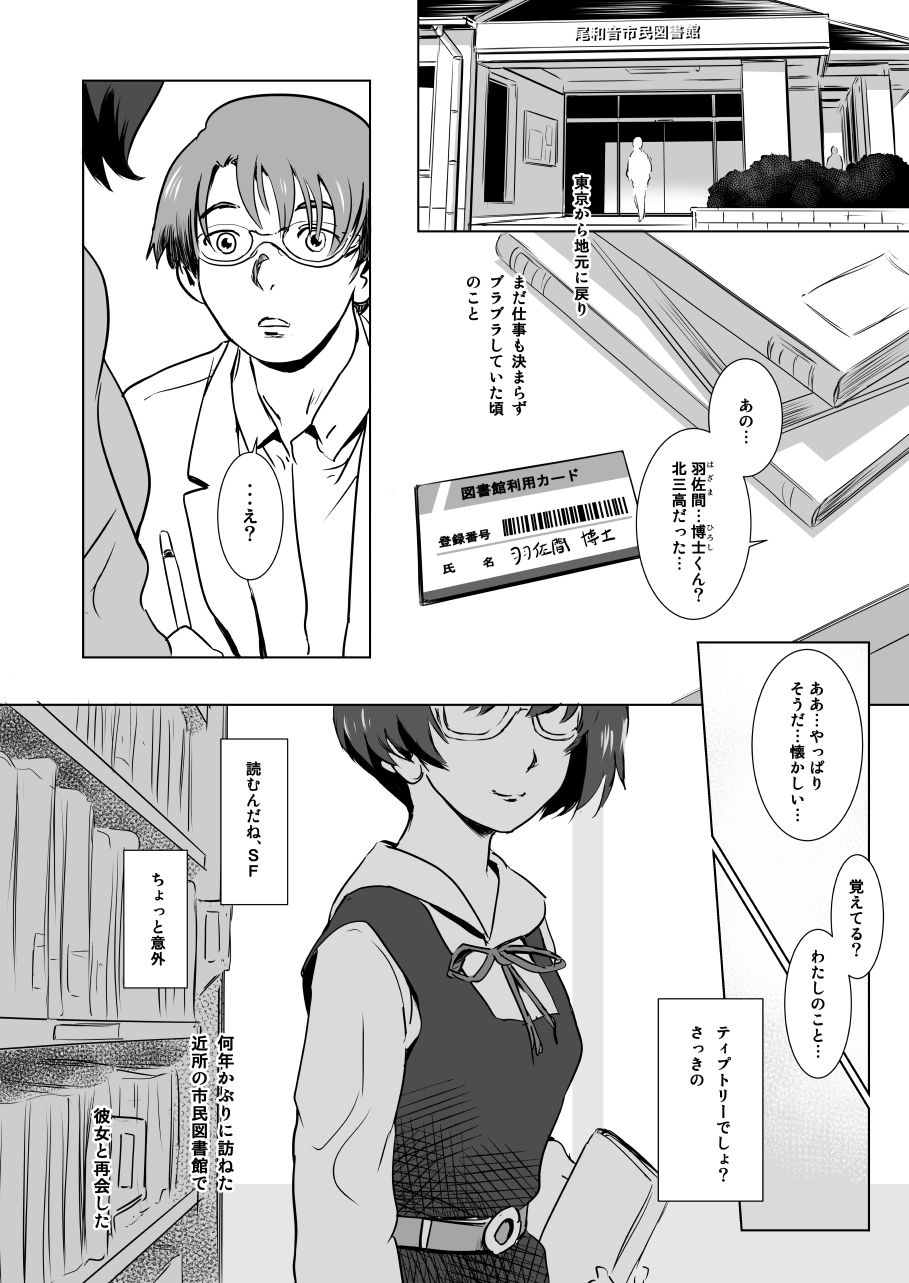 サンプル画像2:S.N.S ＃3 昔の男(ましら堂) [d_153874]