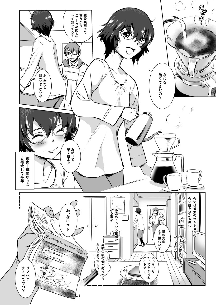 サンプル画像4:S.N.S ＃3 昔の男(ましら堂) [d_153874]