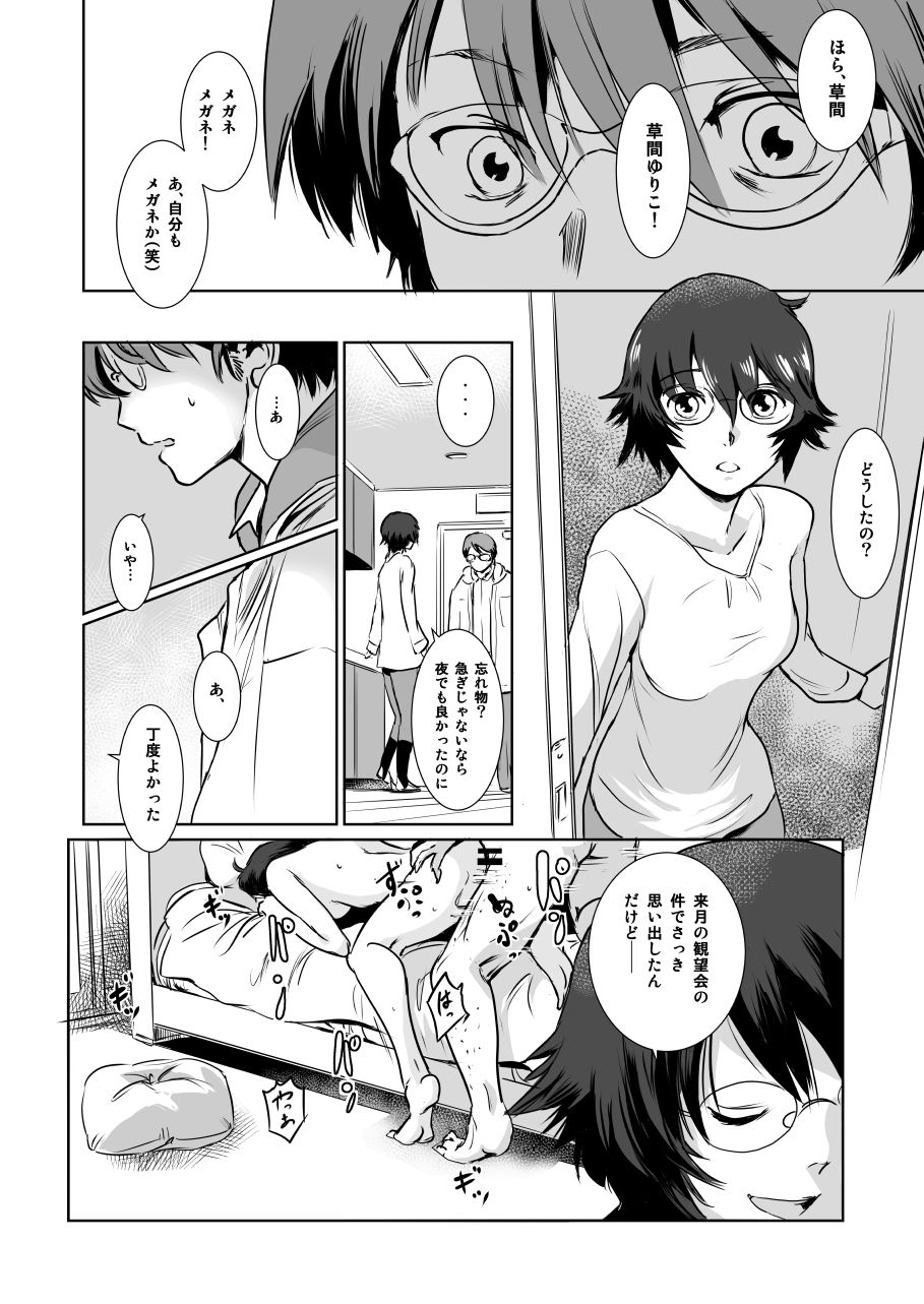 サンプル画像5:S.N.S ＃3 昔の男(ましら堂) [d_153874]