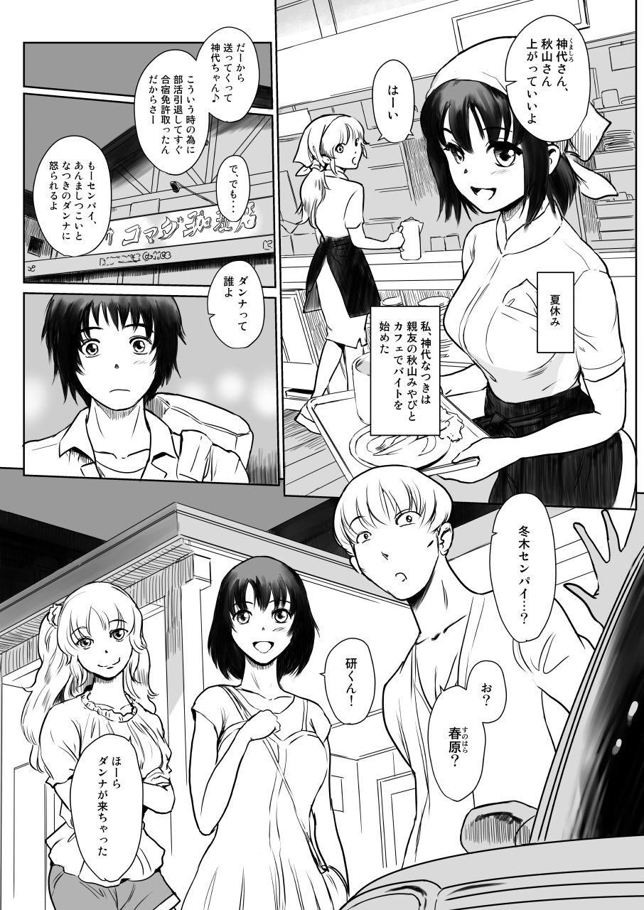 サンプル画像2:真夏のヘラ(ましら堂) [d_153875]