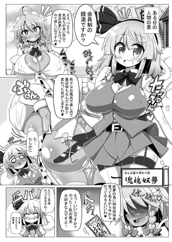 サンプル画像6:妖夢斬―男を知った催眠庭師―(BAD  FRIEND) [d_153876]