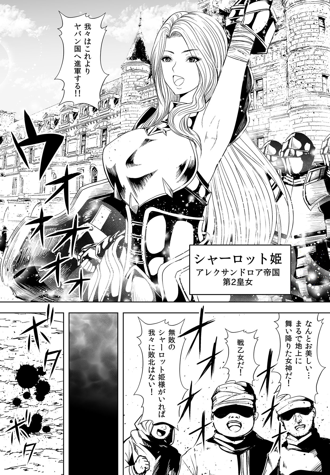 サンプル画像1:美しき姫騎士 身体が痺れて抵抗できない(かすてるら) [d_153895]