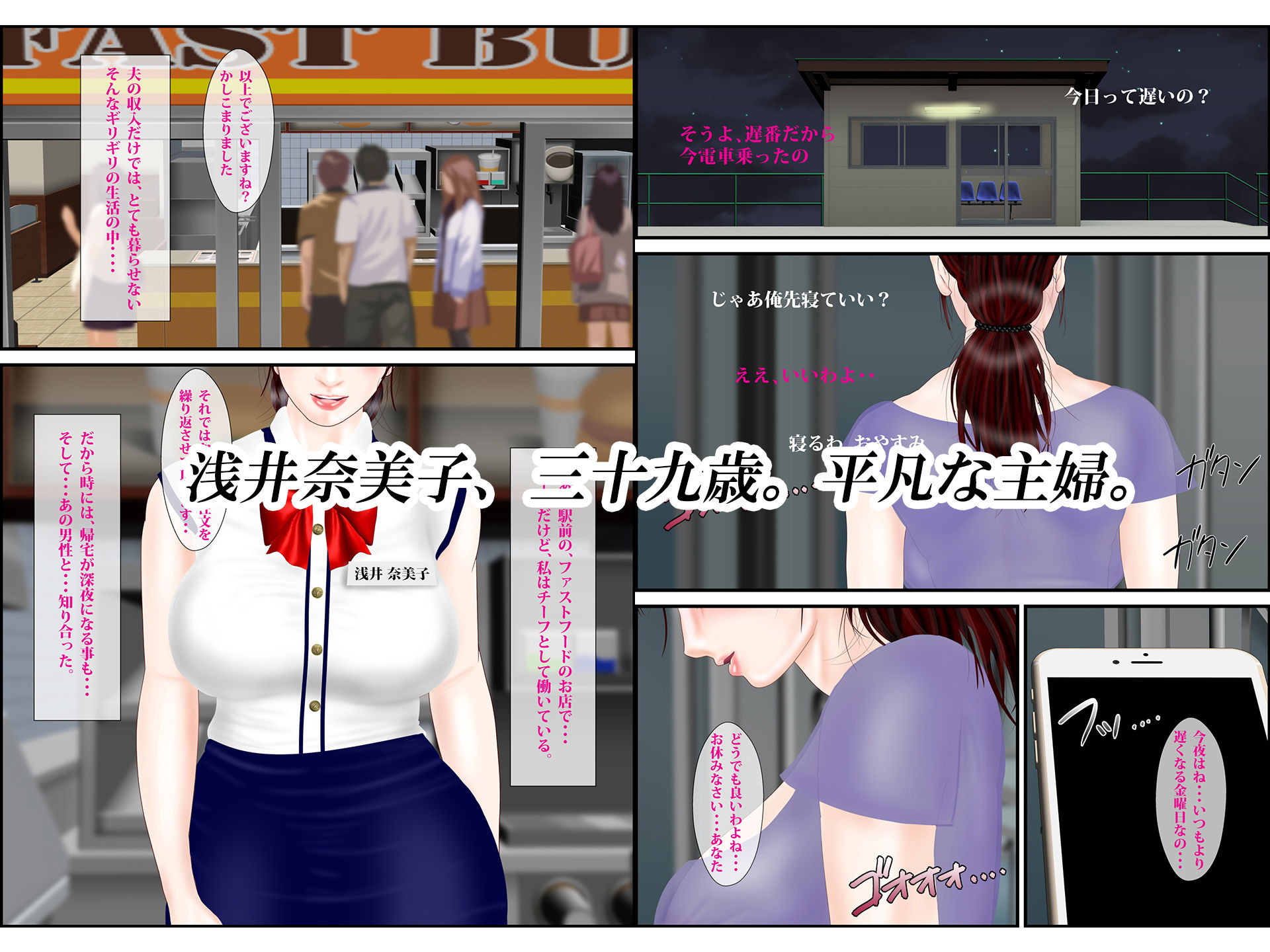 サンプル画像1:ローカル線の女(えすけーぷ！) [d_153897]