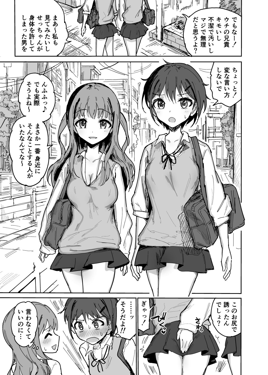 サンプル画像1:ななかだし・せっX！！(がめんはじ) [d_153908]