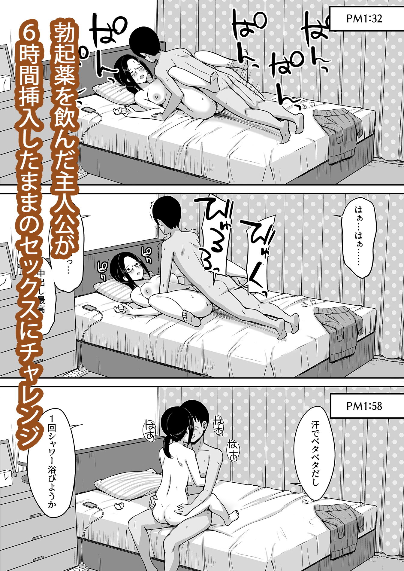 サンプル画像3:服従の呪い4～真帆先生、オナホ化ヤり放題 編～(ひよりハムスター) [d_153919]