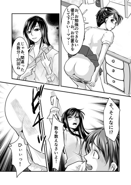 サンプル画像2:フェイク・ドーター(恥辱庵) [d_153954]