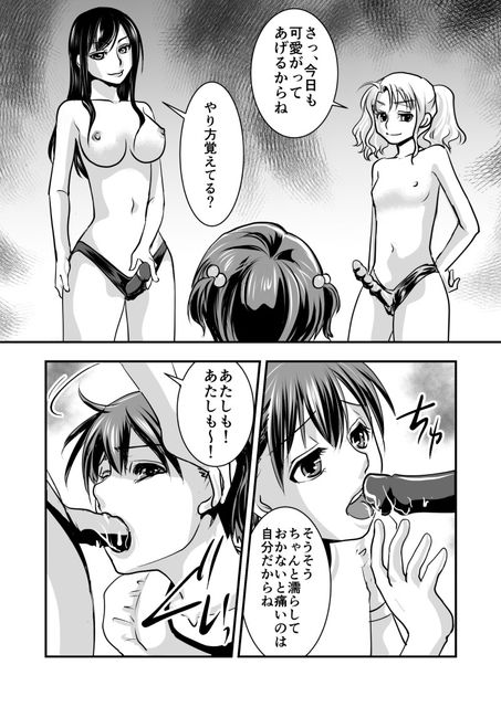 サンプル画像4:フェイク・ドーター(恥辱庵) [d_153954]