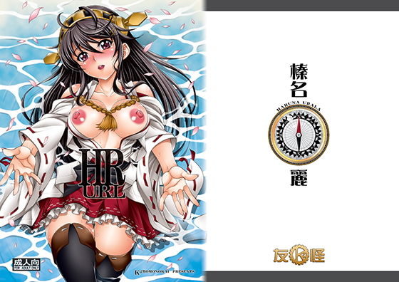 HR URLのジャケット