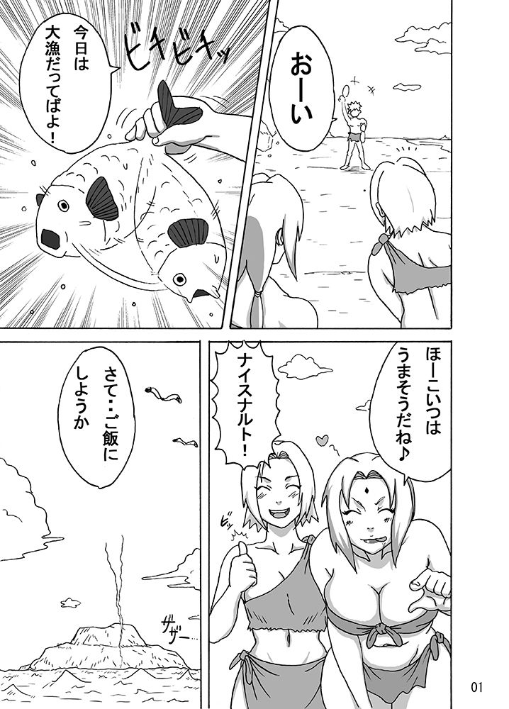 サンプル画像1:ジャングル総集編DL版(NARUHO堂) [d_153965]