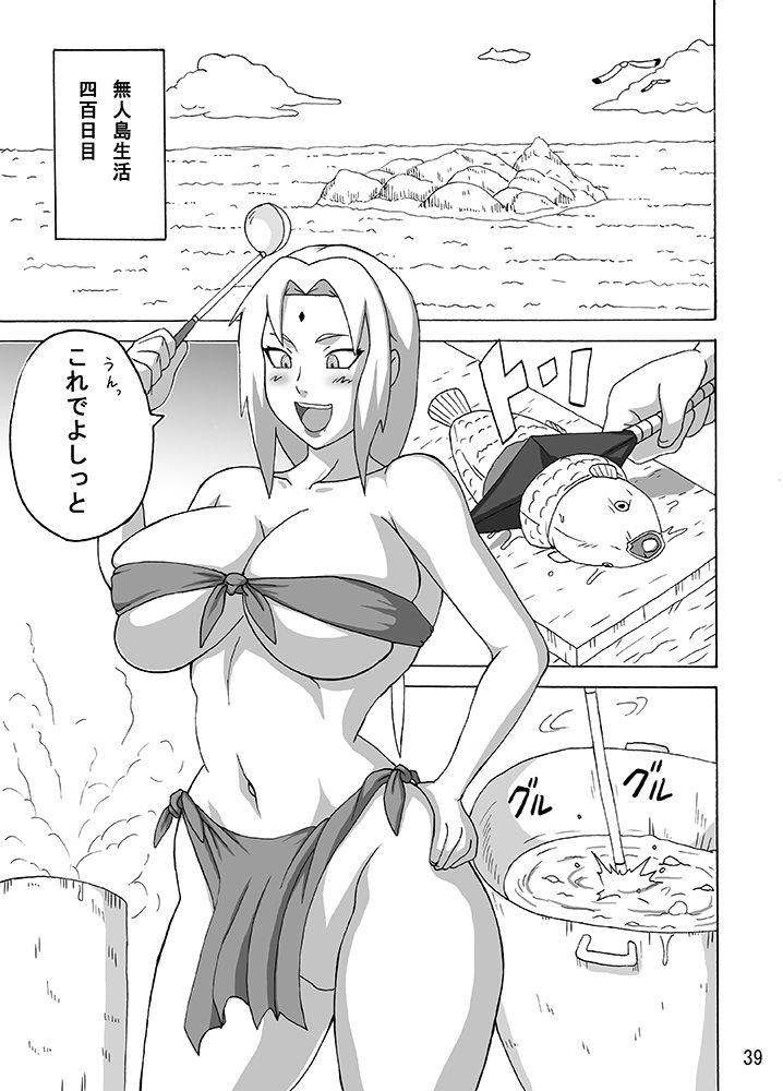 サンプル画像2:ジャングル総集編DL版(NARUHO堂) [d_153965]