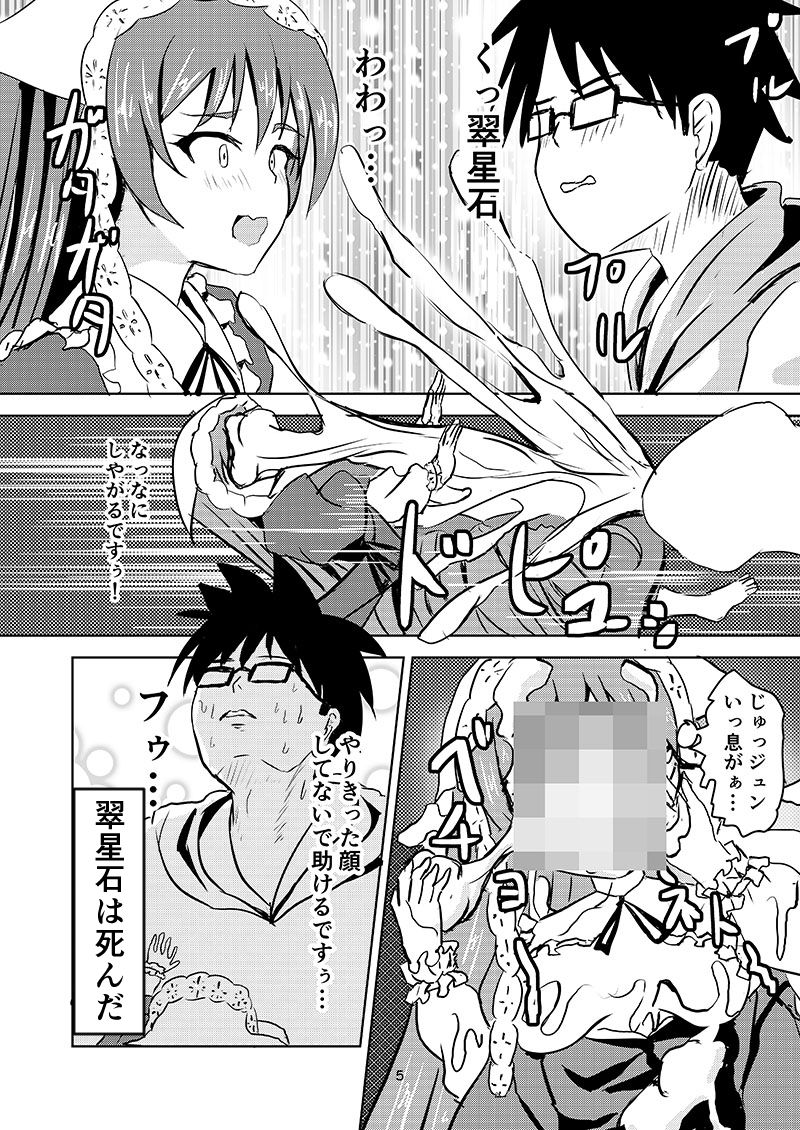 サンプル画像2:ぶっかけアリスゲーム(Felina) [d_153967]