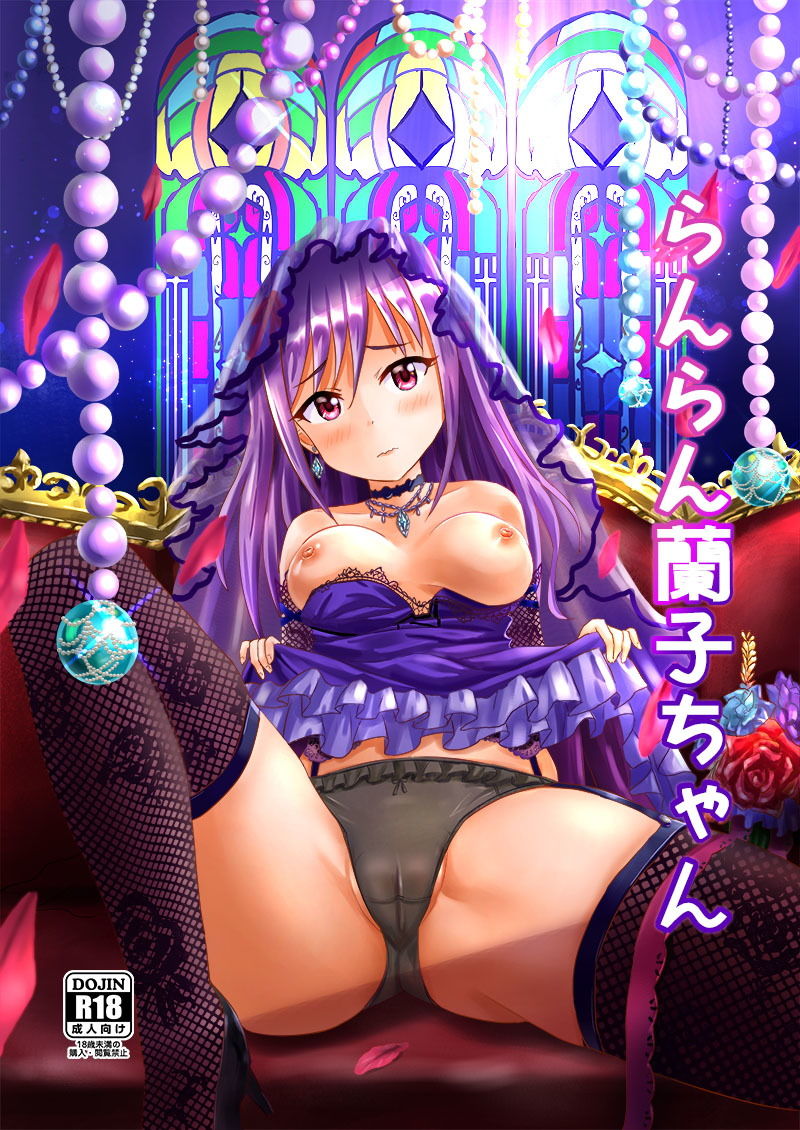 サンプル画像1:らんらん蘭子ちゃん(Felina) [d_153968]