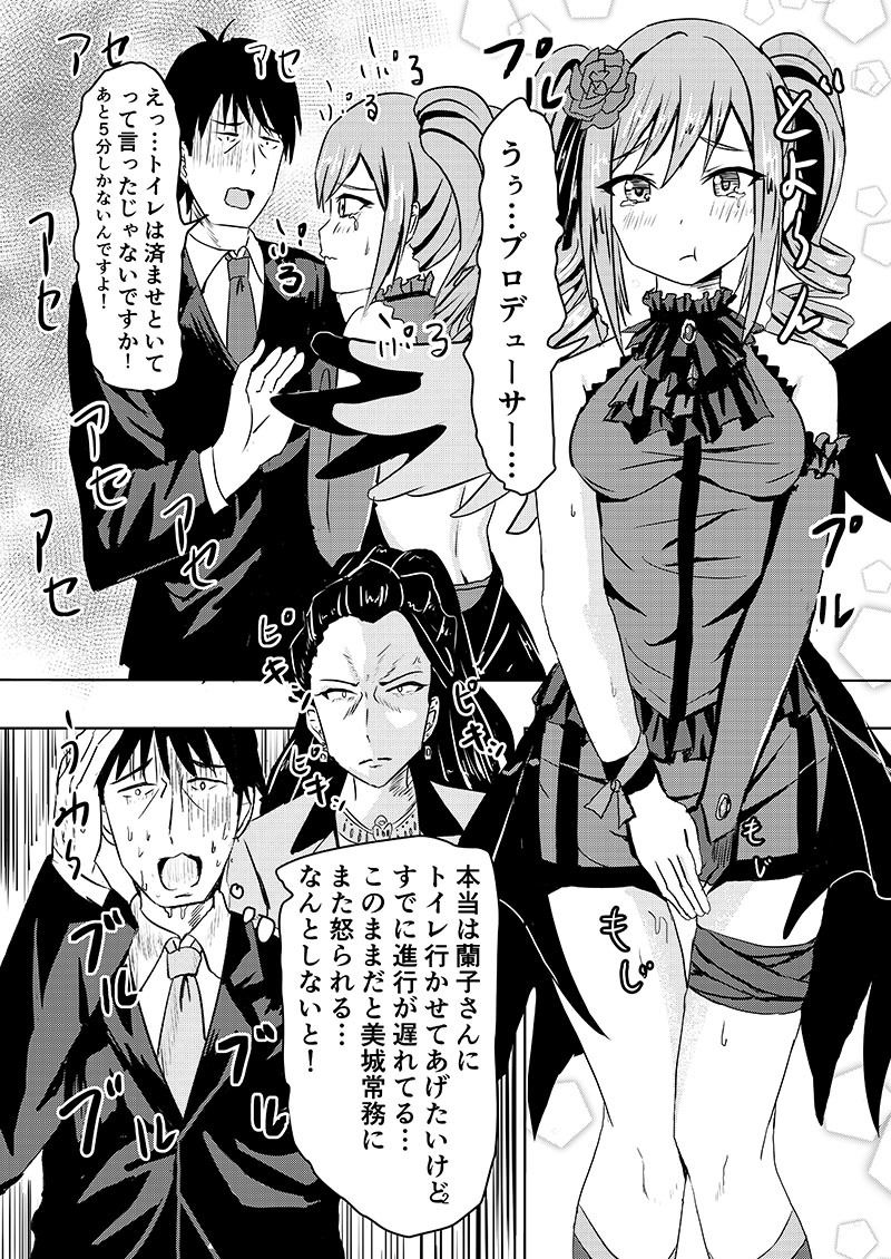 サンプル画像2:らんらん蘭子ちゃん(Felina) [d_153968]