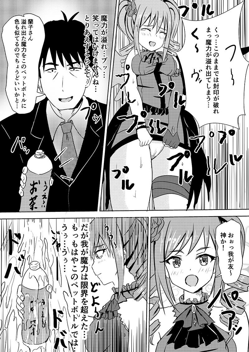 サンプル画像3:らんらん蘭子ちゃん(Felina) [d_153968]