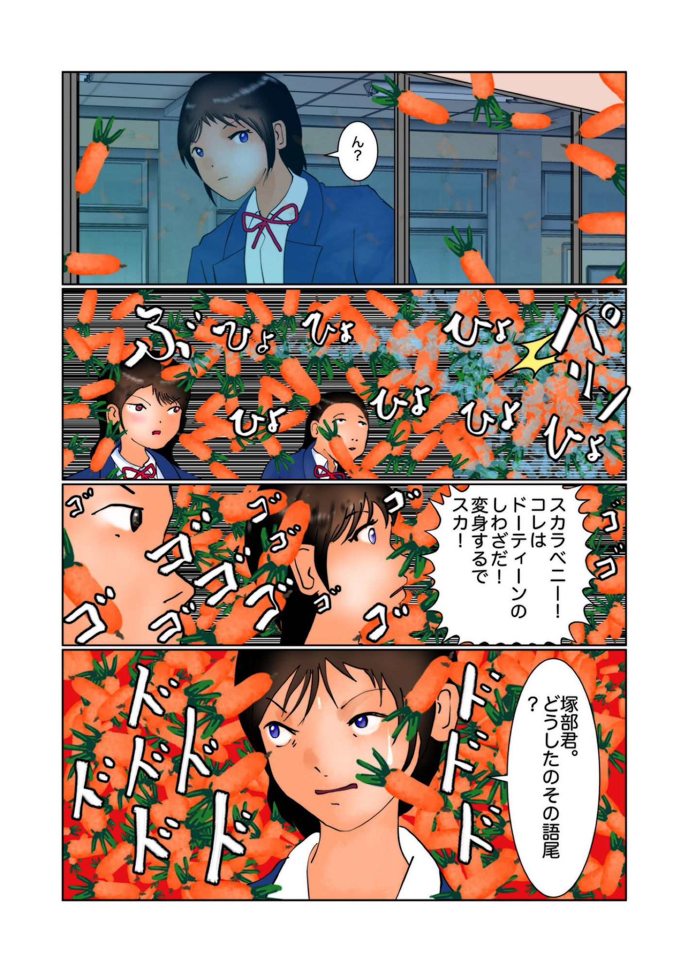 サンプル画像2:スカラベニー(ぼーぼーず) [d_153969]