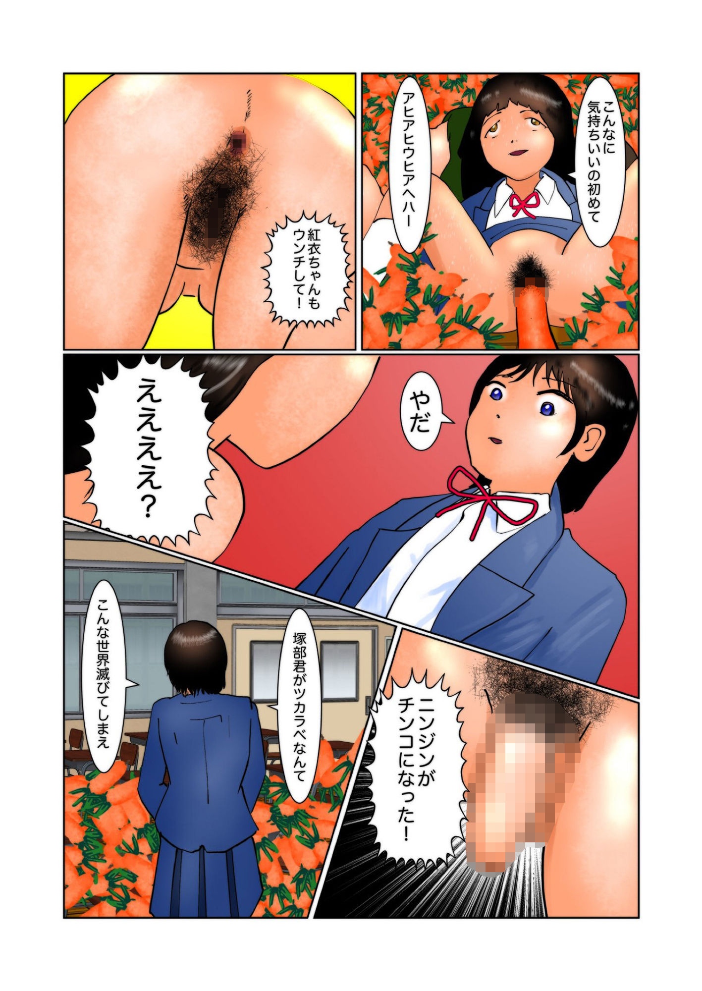 サンプル画像3:スカラベニー(ぼーぼーず) [d_153969]