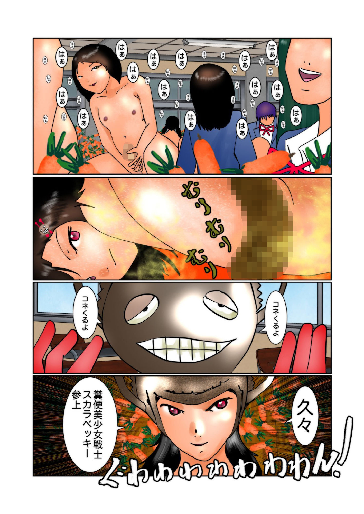 サンプル画像4:スカラベニー(ぼーぼーず) [d_153969]