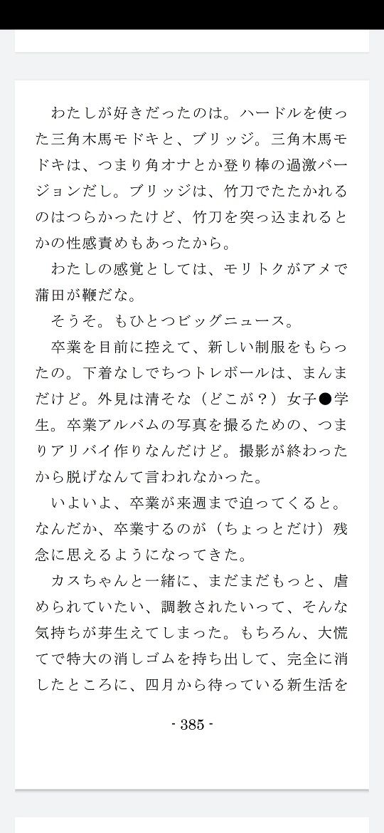 サンプル画像1:いじめられっ娘二重唱（後編）(SMX工房) [d_153978]