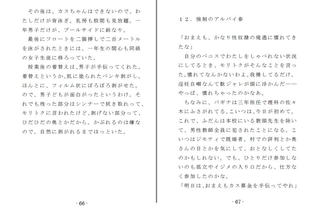 サンプル画像4:いじめられっ娘二重唱（後編）(SMX工房) [d_153978]