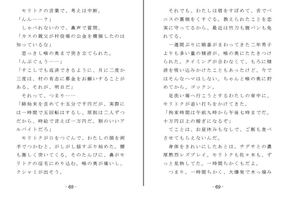 サンプル画像5:いじめられっ娘二重唱（後編）(SMX工房) [d_153978]