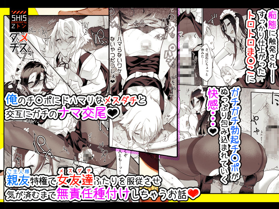 サンプル画像4:メスダチfour糸目のデカ女先パイ(SHIS) [d_153979]