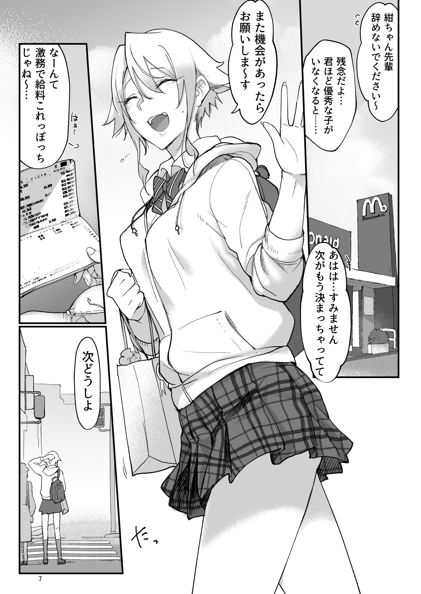 サンプル画像5:メスダチfour糸目のデカ女先パイ(SHIS) [d_153979]