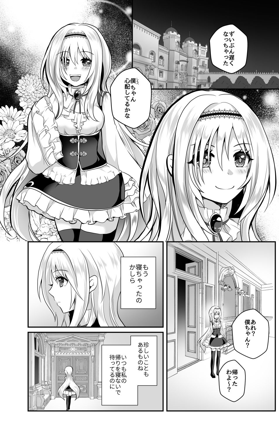 サンプル画像2:千夜ちゃんは私の宝物(たぬチョコ) [d_153991]