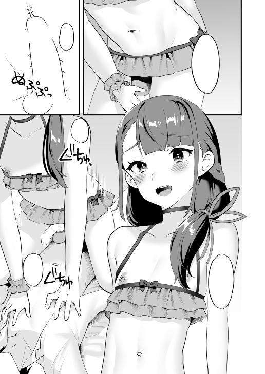 サンプル画像3:君に夜這いしたい(いちご苑) [d_153992]