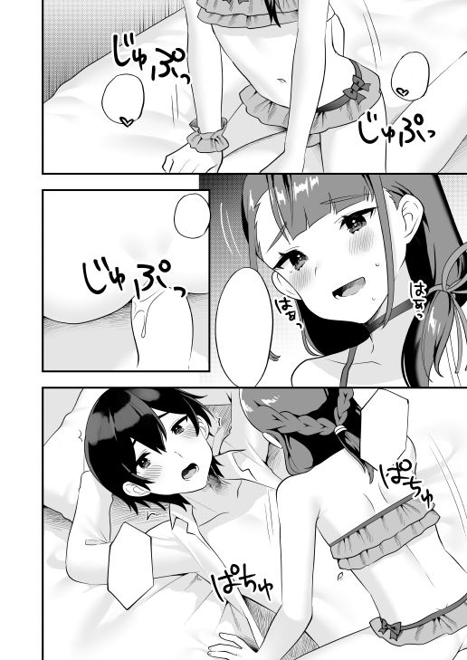 サンプル画像4:君に夜這いしたい(いちご苑) [d_153992]